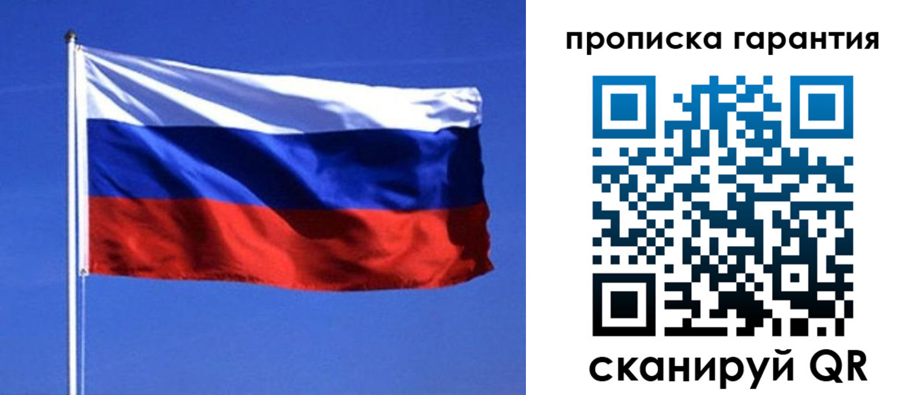временная регистрация для всех в Муроме